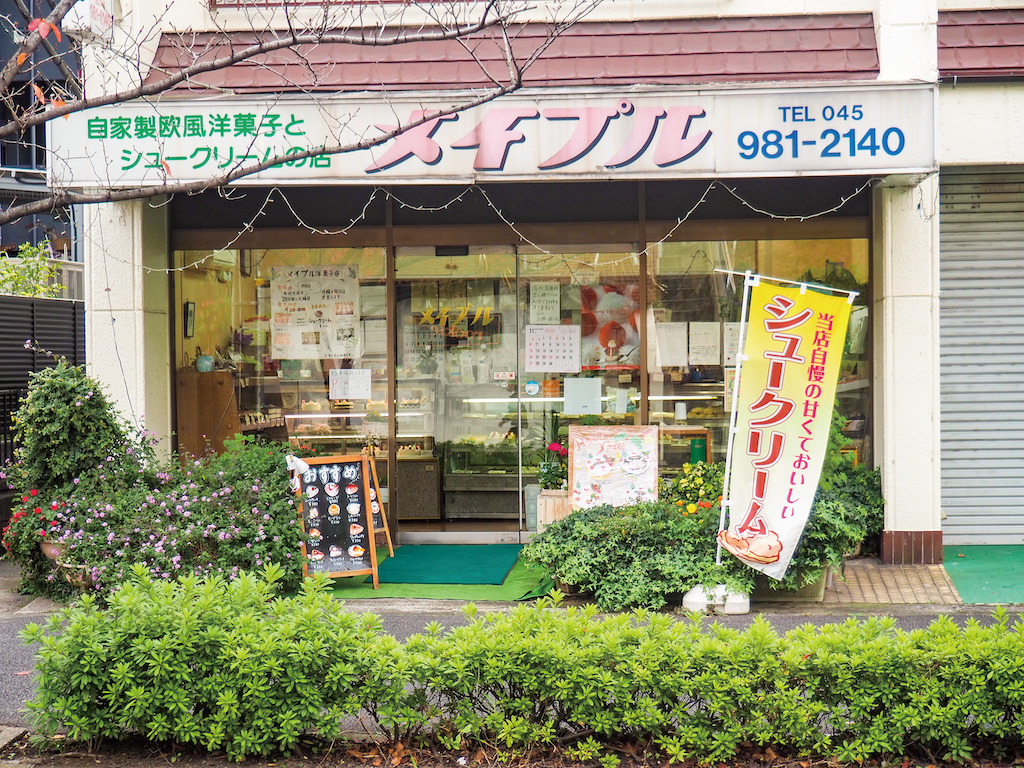 メイプル洋菓子店